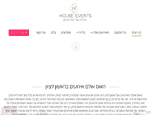 Tablet Screenshot of house-eruim.co.il